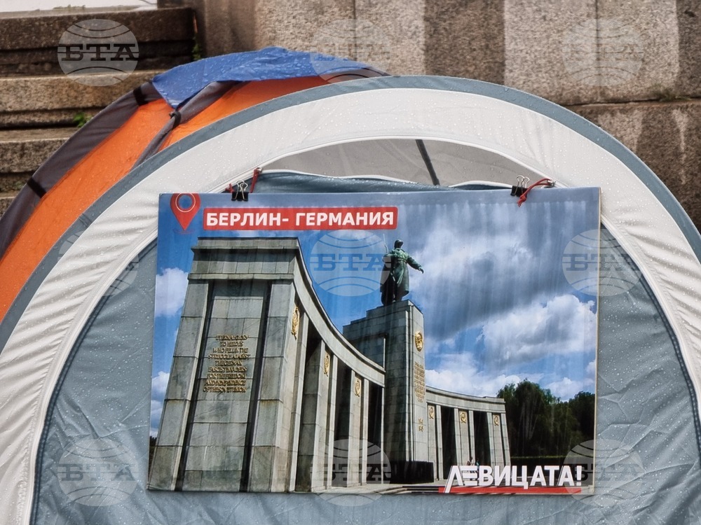 Паметник на Съветската армия - палатков лагер
