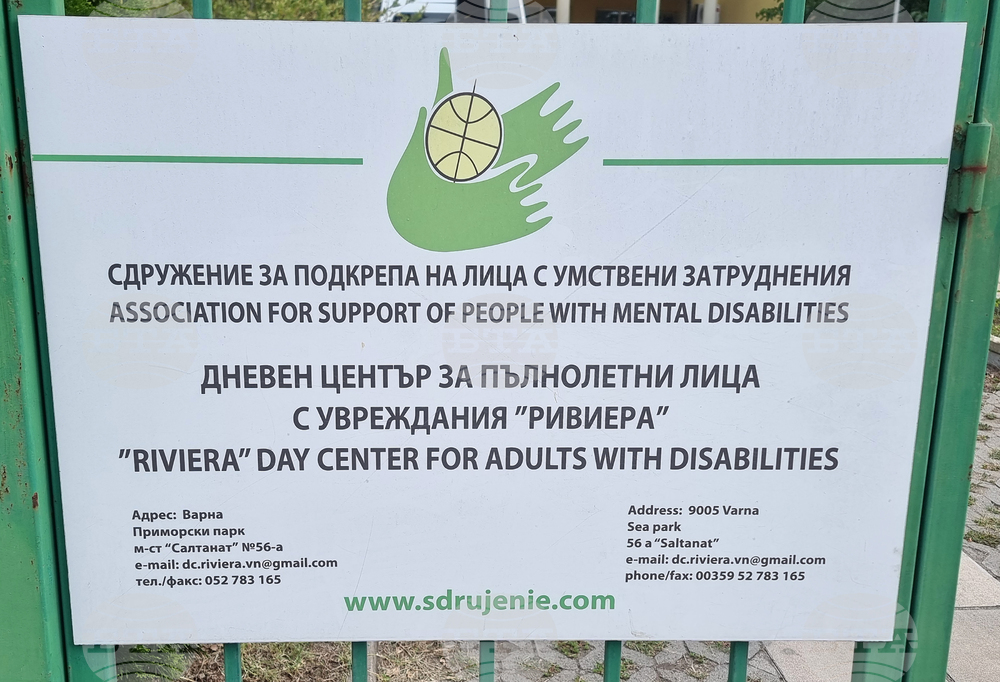 Варна - Дневен център за пълнолетни лица ”Ривиера“