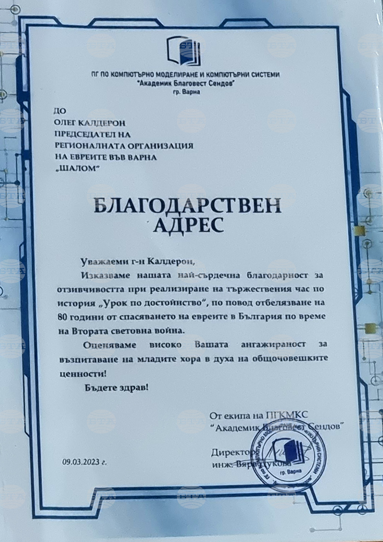 Варна - Олег Калдерон - интервю