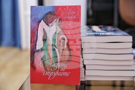 Бургас - Елена Инджова - "Сълзите на струните" - книга и изложба