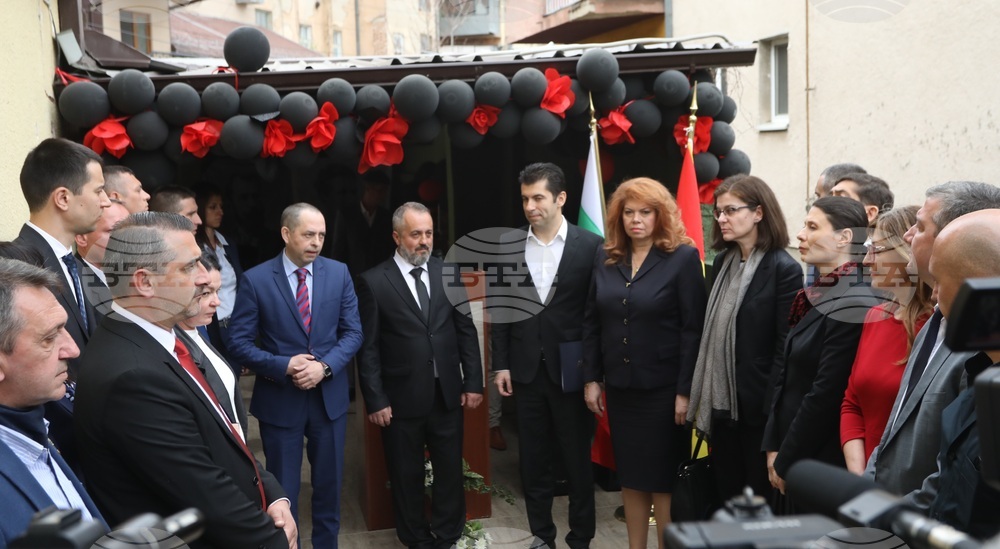 Република Северна Македония - Кирил Петков - Илияна Йотова - Културен център „Иван Михайлов“ - откриване