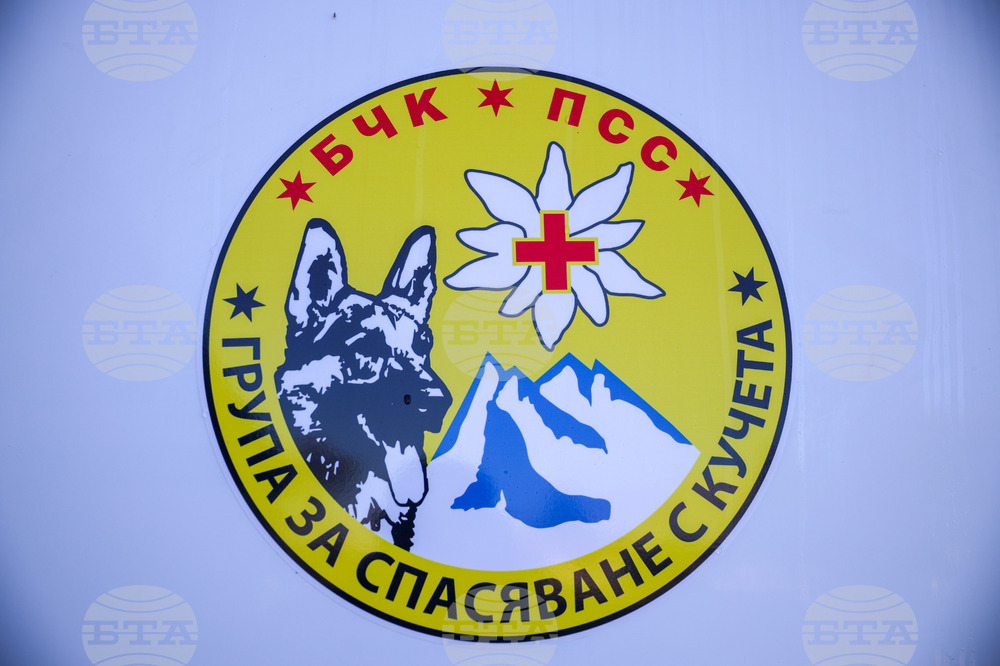 Банско - ПСС - дарение