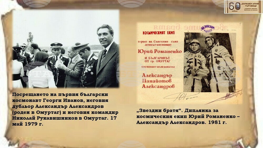 Държавният архив в Търговище разказва в изложба за община Омуртаг
