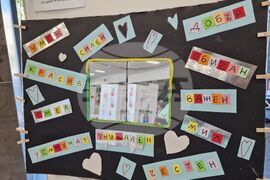 Бургас - "Човешки ценности" - детска изложба