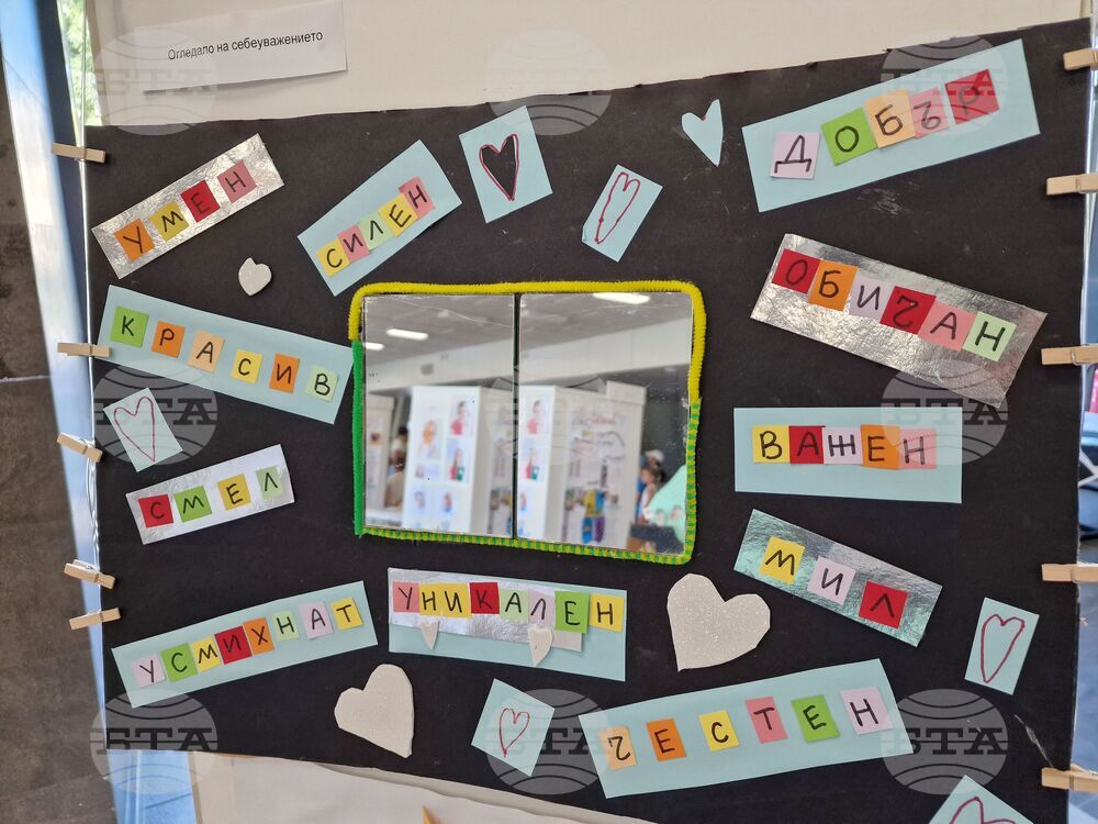 Бургас - "Човешки ценности" - детска изложба