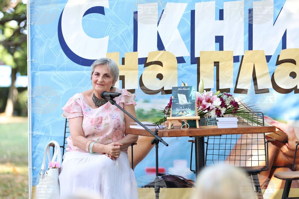 Бургас - "С книга на плажа" - фестивал