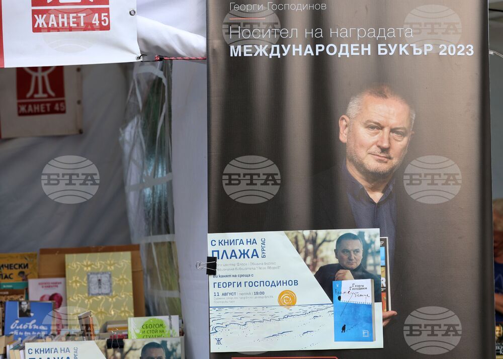 Бургас - Георги Господинов - среща дискусия