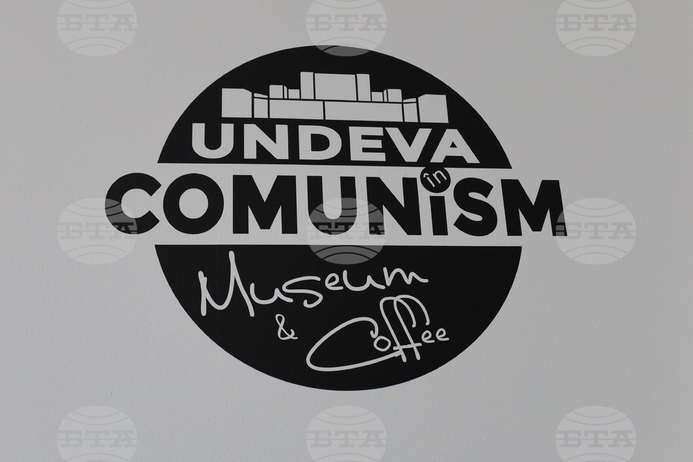 Румъния - Музей „Някъде в комунизма“ - изложба