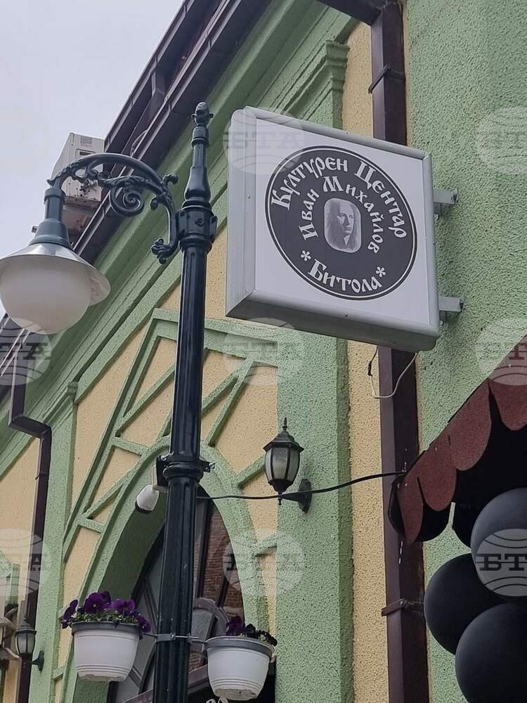 Отбелязване на Деня на народните будители в помещението на заличения от регистрите клуб "Иван Михайлов" в Битоля предизвика сигнал в прокуратурата