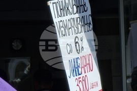 Република Северна Македония - протест - пенсионери