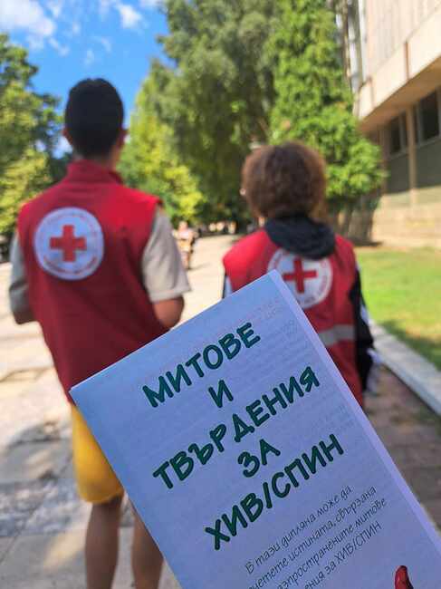 Българският младежки Червен кръст се включва активно с различни инициативи в лятната антиСПИН кампания