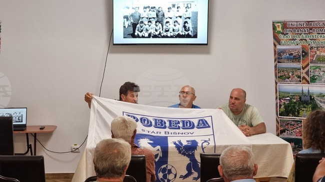 Румъния - Стар Бешенов - отбор “Победа”