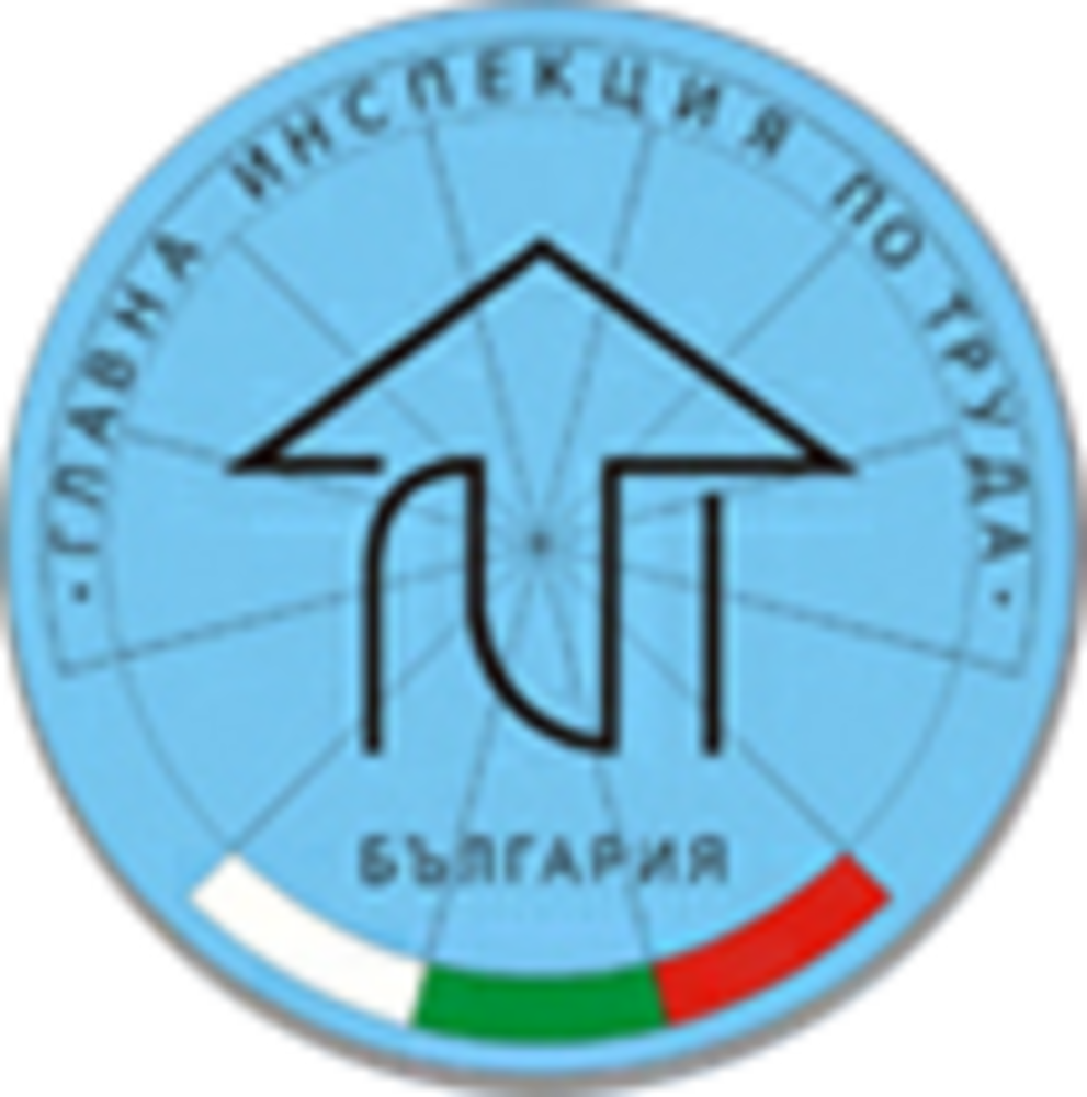 Служителите на Главната инспекция по труда дариха средства на фондация „Карин дом“