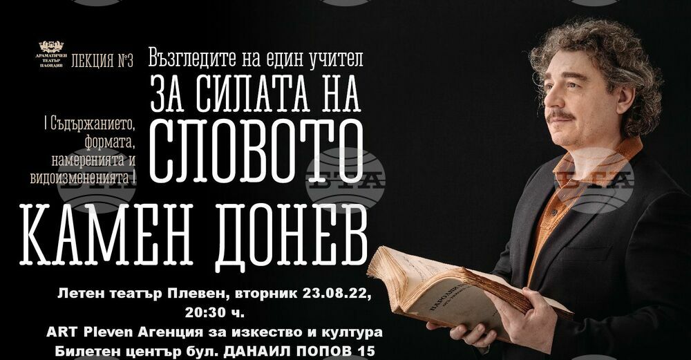 Камен Донев ще гостува отново в Плевен на най-голямата открита сцена в града – летен театър "Кайлъка"