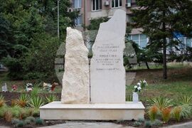 Бургас - паметна плоча