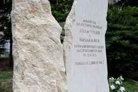 Бургас - паметна плоча