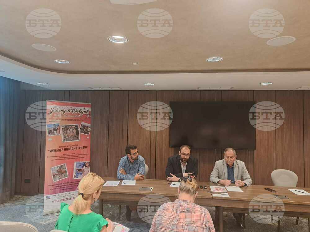 В Пловдив ще се проведе шестото издание на фестивала “Уикенд в Пловдив"