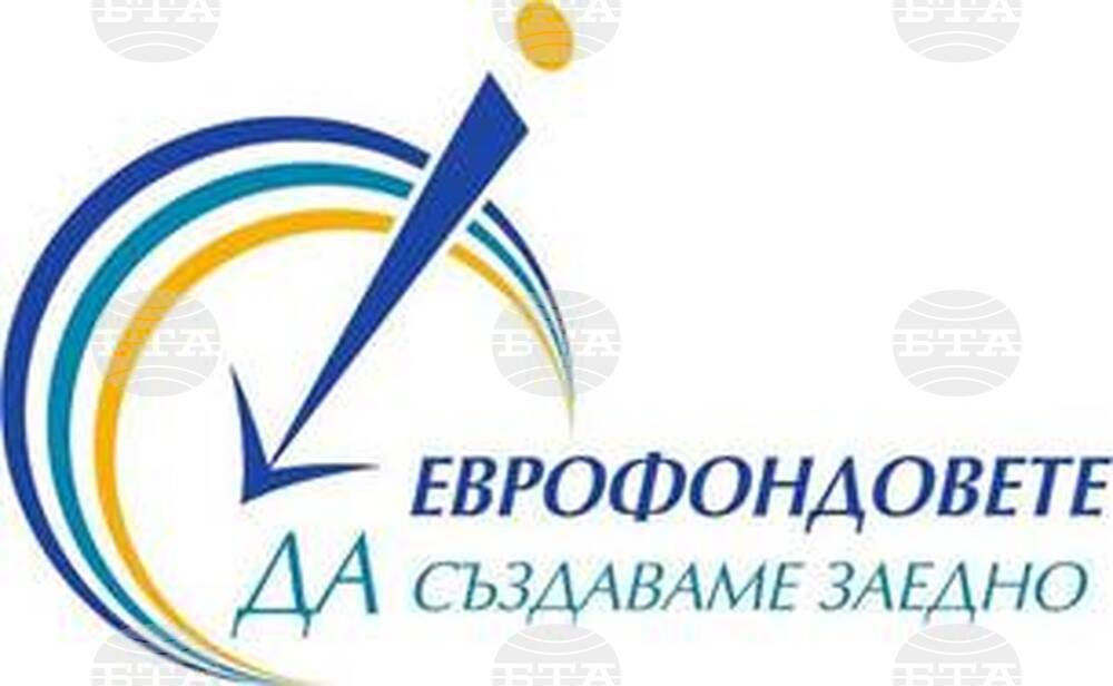 Експерти ще разясняват възможностите за европейско финансиране с изнесени приемни в област Ямбол