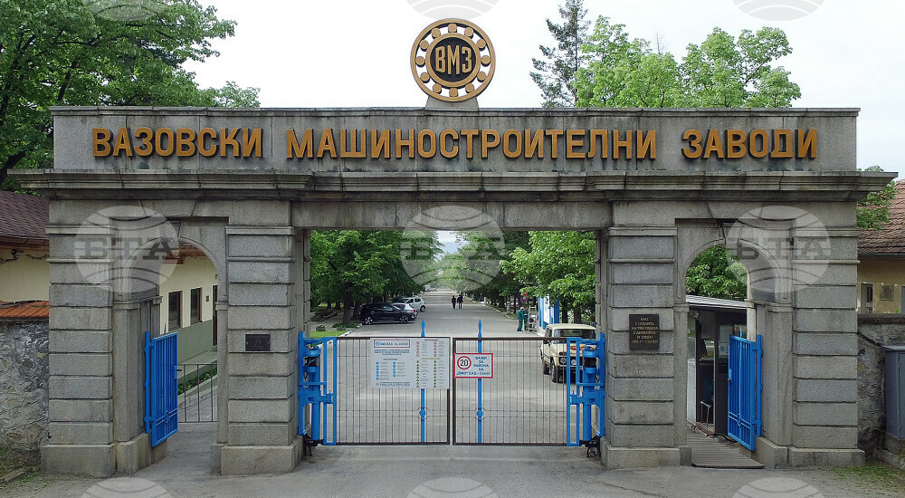 Великденски надбавки получиха работниците и служителите във ВМЗ Сопот