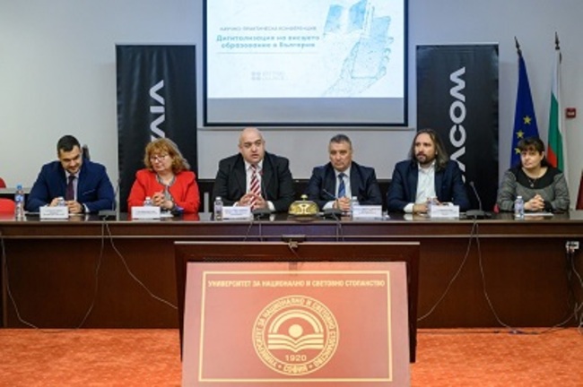 Конференция за дигитализацията на висшето образование в България се състоя в УНСС