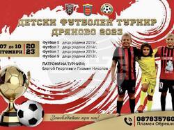 Снимка: Председател на Общински съвет – Дряново