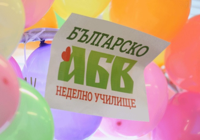 Празник на буквите и завършване на учебната година ще организира Българското неделно училище „АБВ“ в Еспоо, Финландия