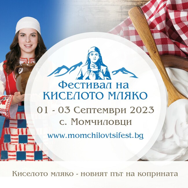 Новата „Кралица на киселото мляко – Мис Родопи“ ще бъде рекламно лице на китайското мляко „Момчиловци“