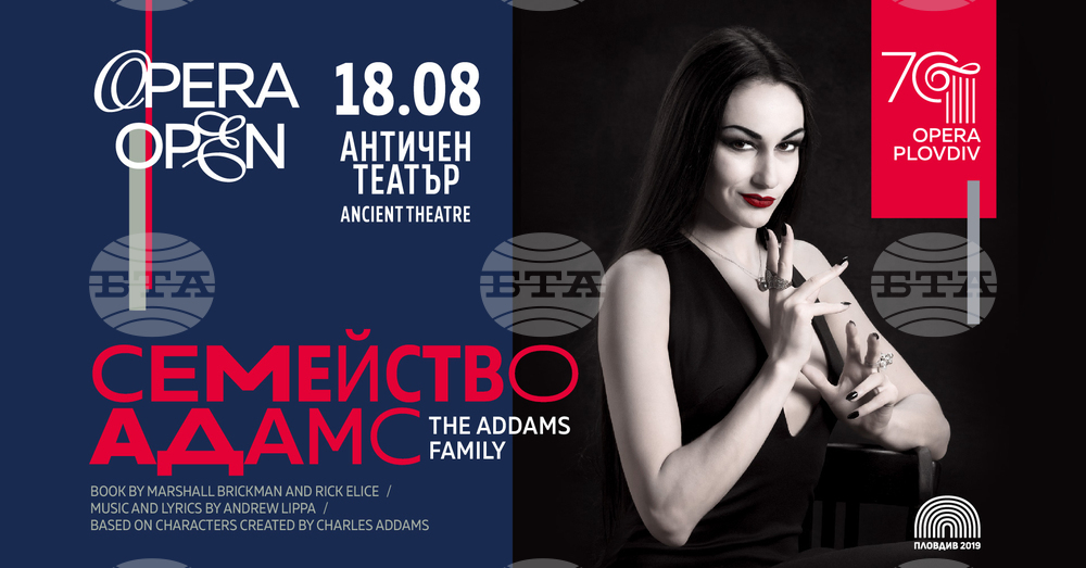 Фестивалът OPERA OPEN представя премиера на бродуейския мюзикъл „Семейство Адамс“