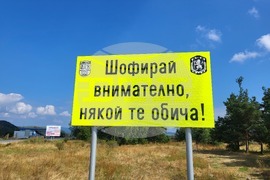 Самоков - водосвет