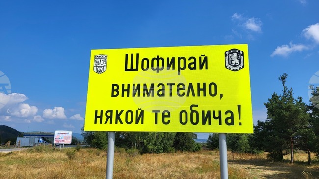 През следващата седмица продължава обрушването на скатове между по пътя Самоков – София, движението ще се ограничава в различни интервали 