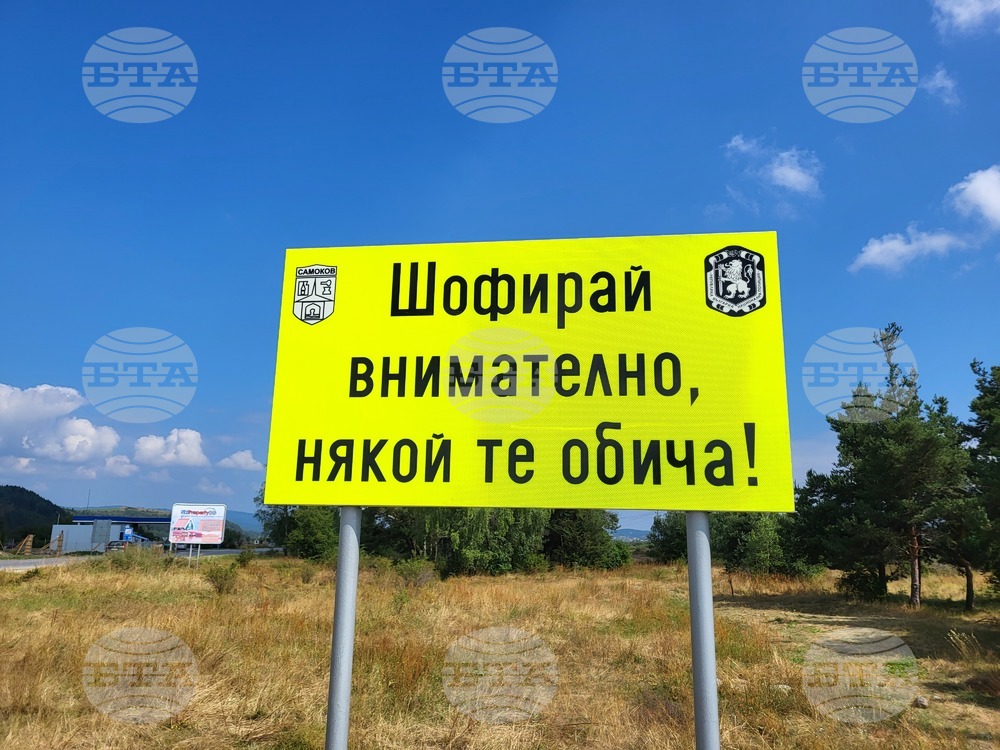 АПИ ремонтира 18-километрова отсечка между селата Долни Пасарел и Кокаляне по пътя София – Самоков