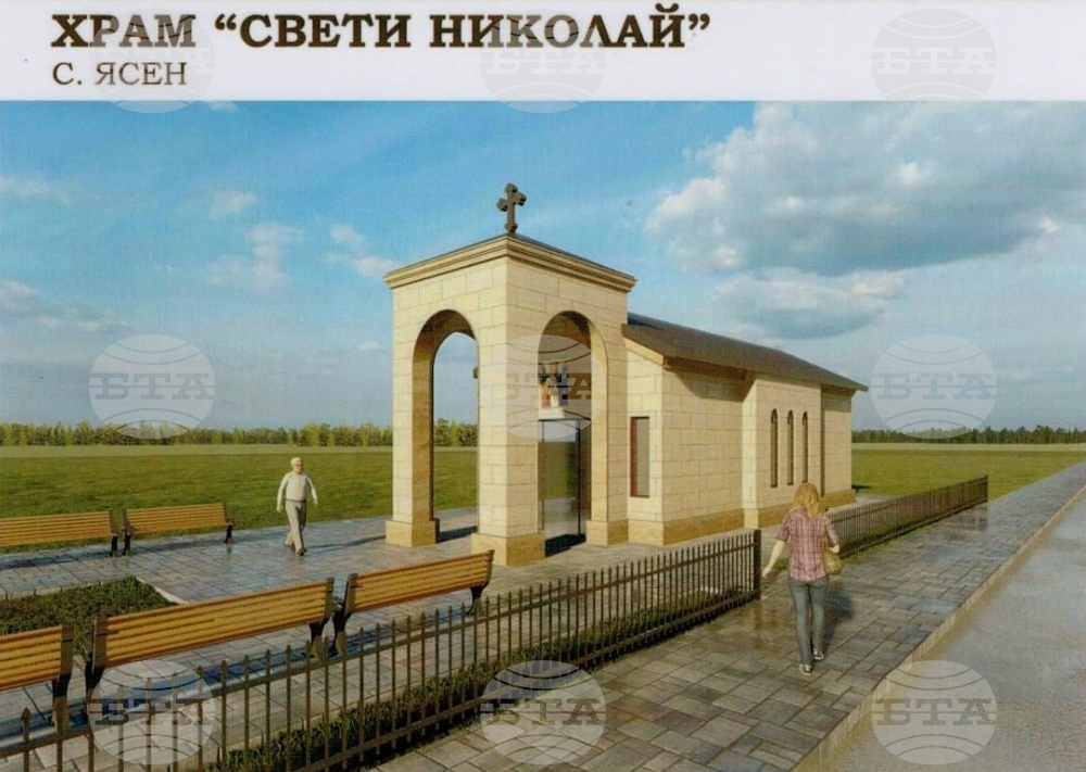 В плевенското село Ясен започна дарителска кампания за построяването на параклис