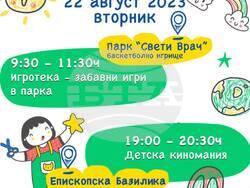 Снимка: Община Сандански