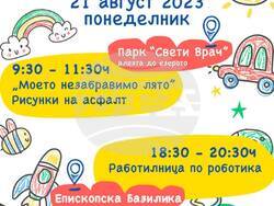 Снимка: Община Сандански