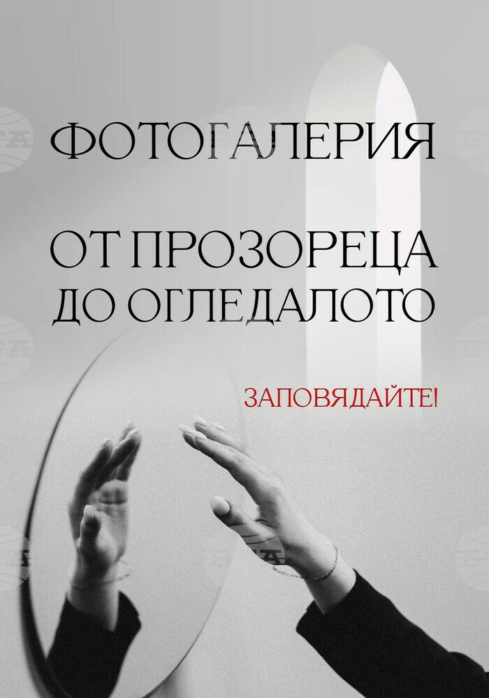Нова фотогалерия отваря врати в София с изложба на шестима фотографи