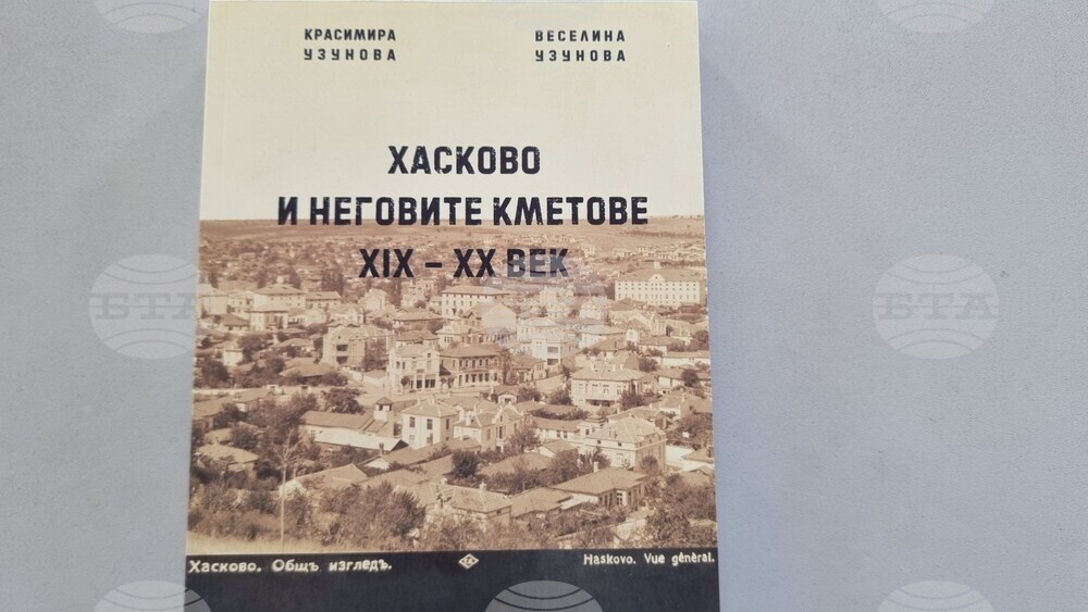 Национален пресклуб на БТА Хасково - пресконференция - представяне на книга