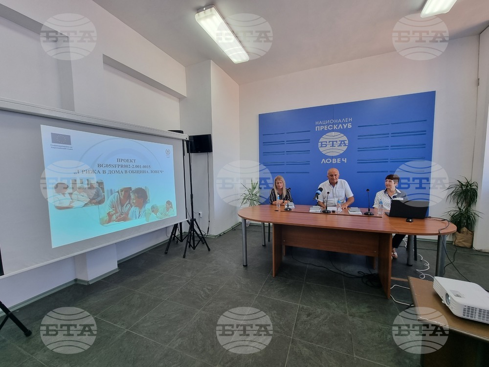 Национален пресклуб на БТА - пресконференция - проект “Грижа в дома в община Ловеч”