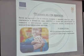 Национален пресклуб на БТА - пресконференция - проект “Грижа в дома в община Ловеч”