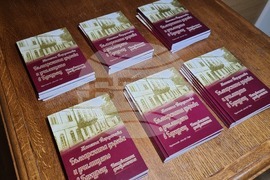 Румъния - Жанета Йорданова  - книга - представяне