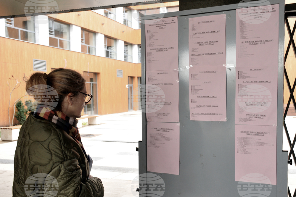 Бургас - трудова борса