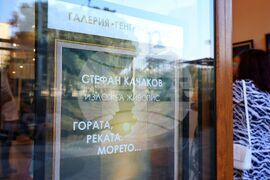 Бургас - Стефан Качаков - изложба - живопис