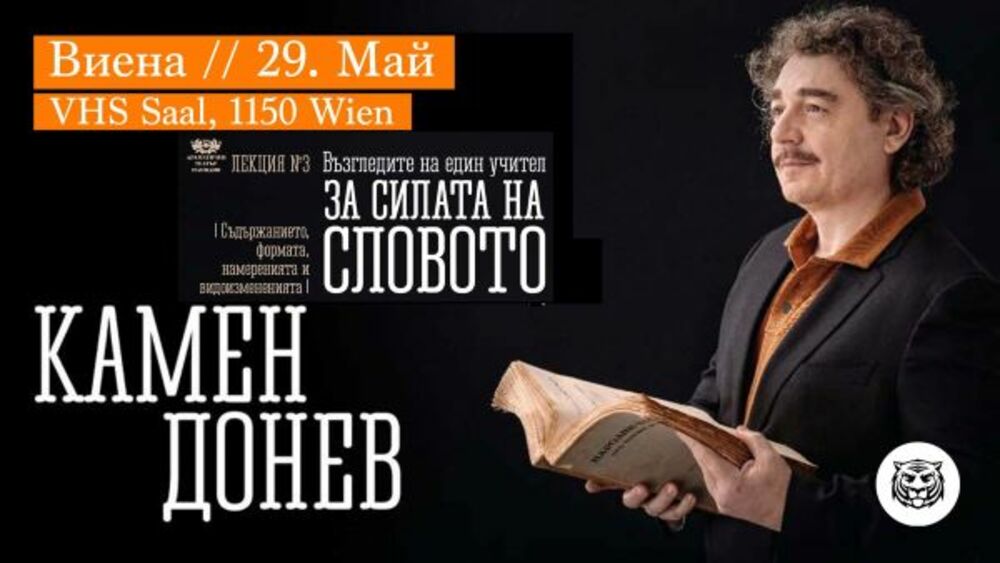 Камен Донев представя най-новия си моноспектакъл във Виена