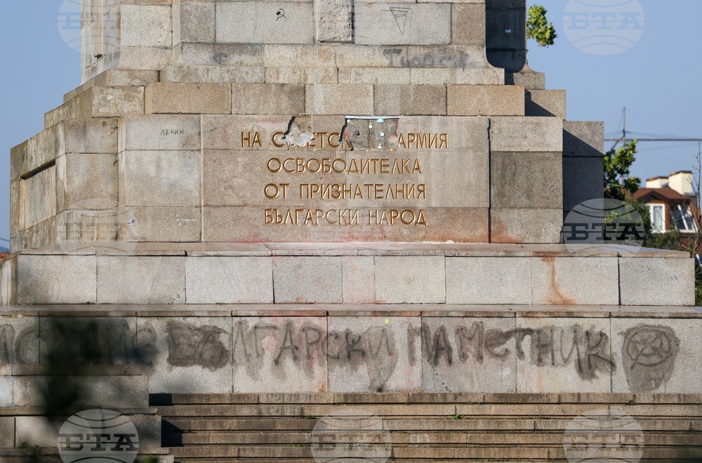Паметник на Съветската армия - нападение