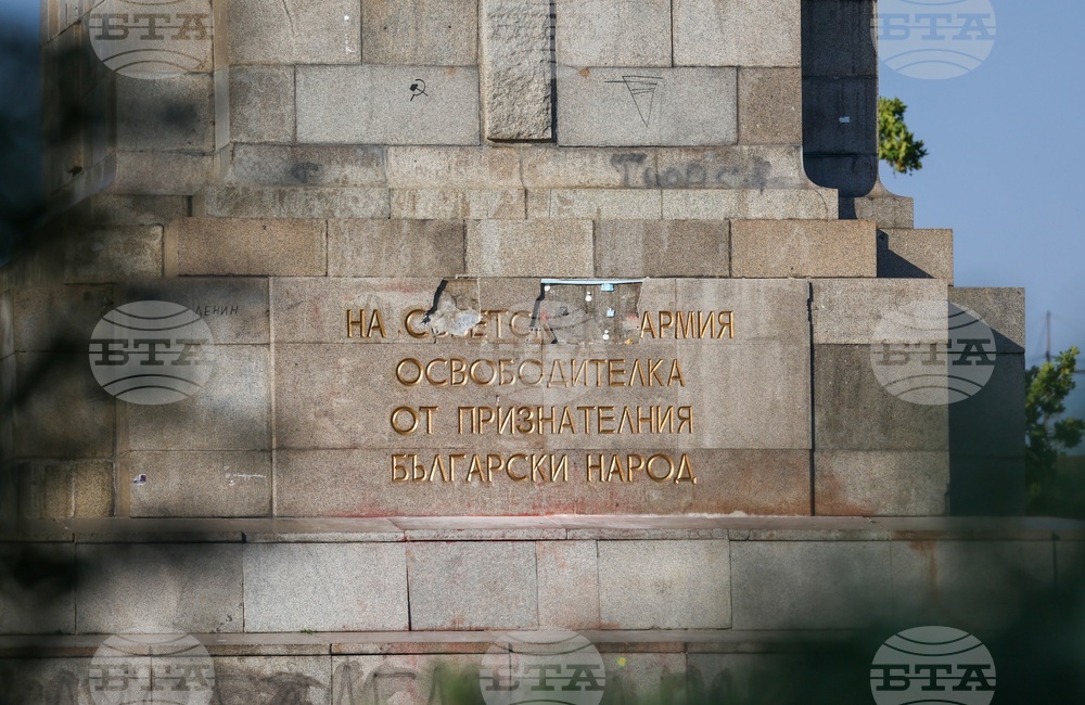 Паметник на Съветската армия - нападение