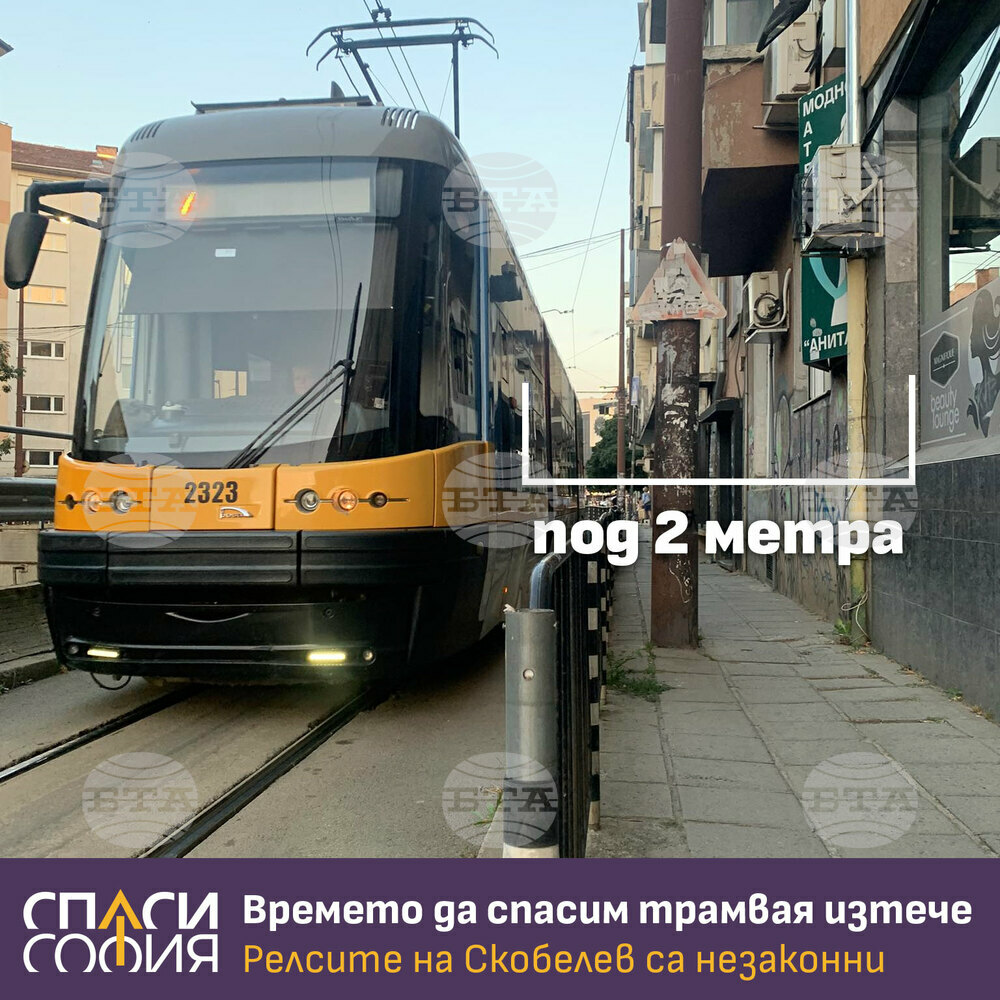 Спаси София: От днес трамваите по бул. България са незаконни заради бездействието на ГЕРБ