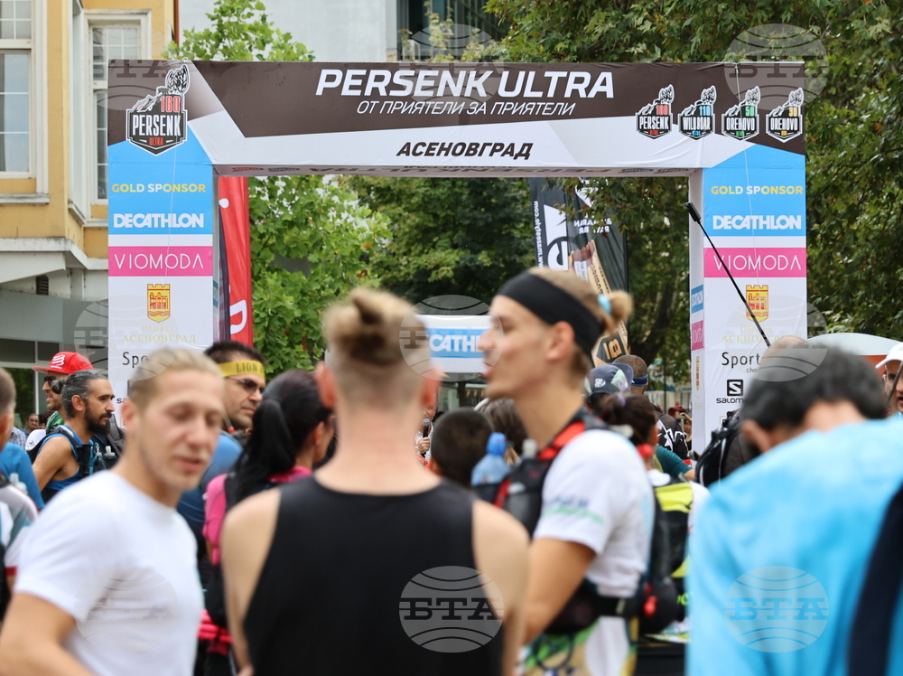 Асеновград - ултрамаратон „Персенк Ултра“