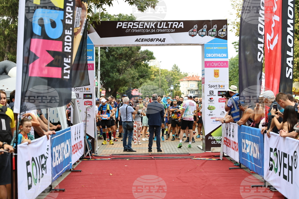 Асеновград - ултрамаратон „Персенк Ултра“