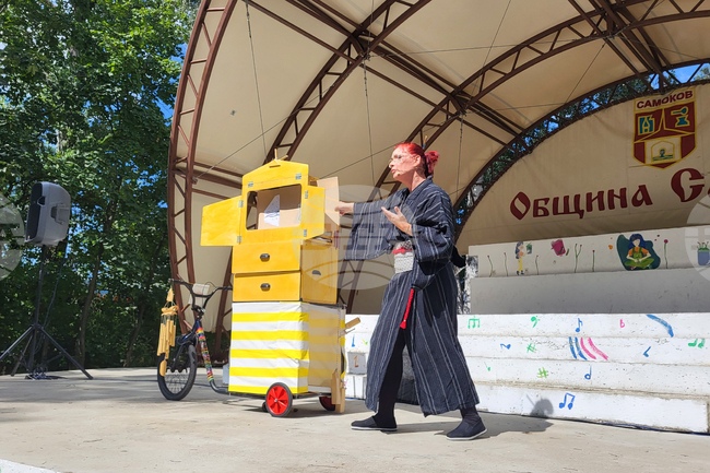 Самоков - Туристическа градина - представление