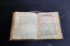 Самоков - Исторически музей - "История славянобългарска"