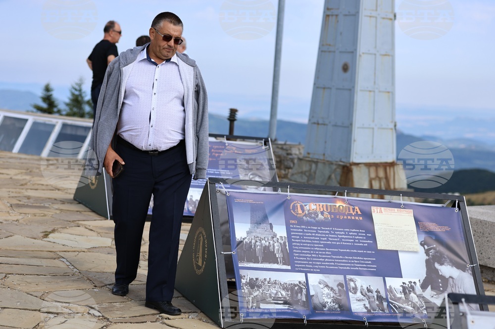 Шипка - фотодокументална изложба „Свобода без граници“